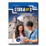 Storia GO! 3 ASO - leerwerkboek