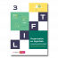 Lift 3 A (Organisatie en logistiek) Leerwerkboek (editie 2024)